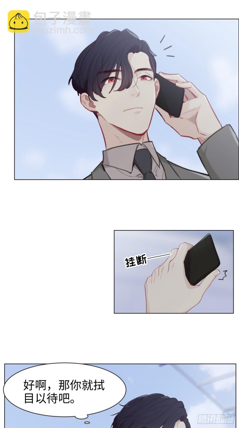 第98话：拭目以待17