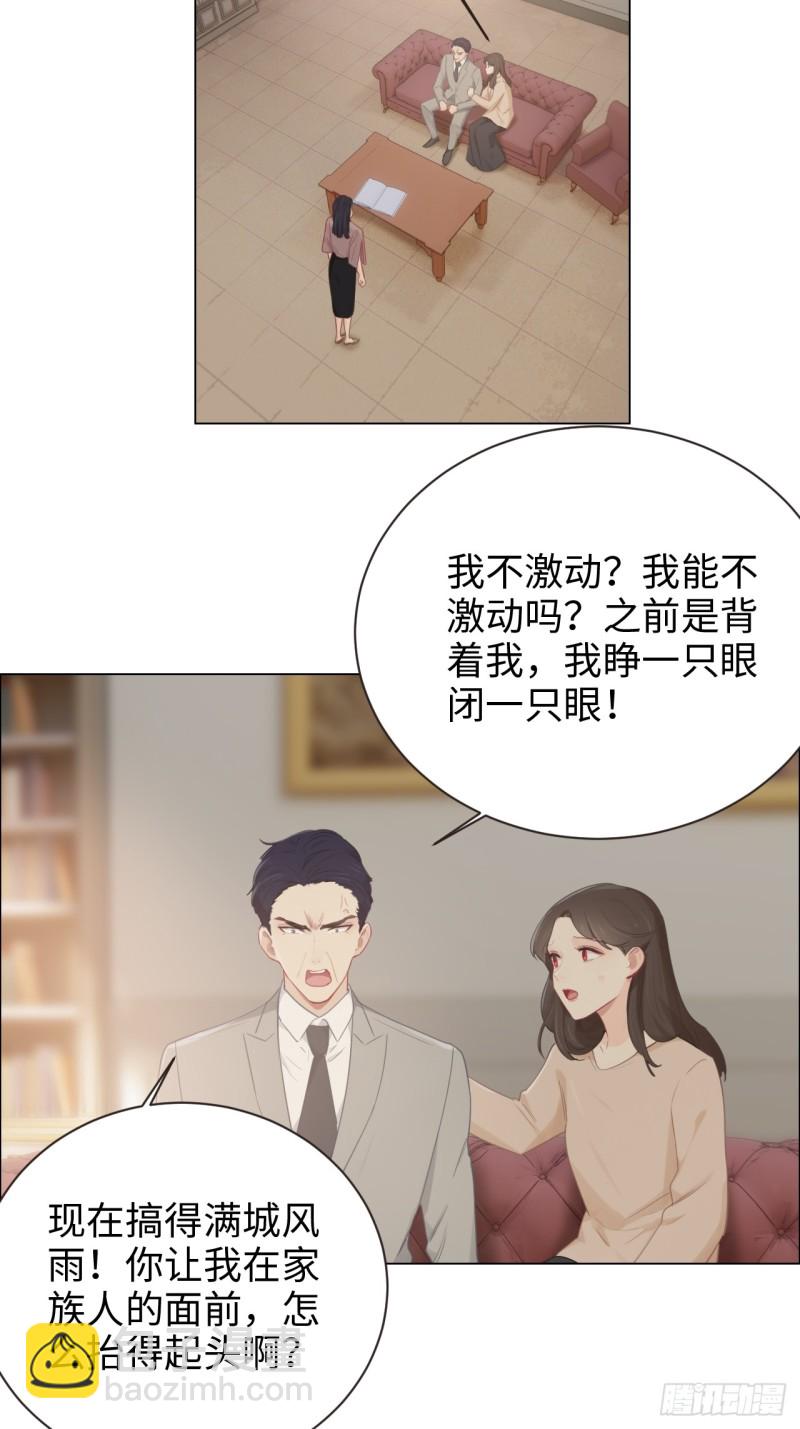 第98话：拭目以待22