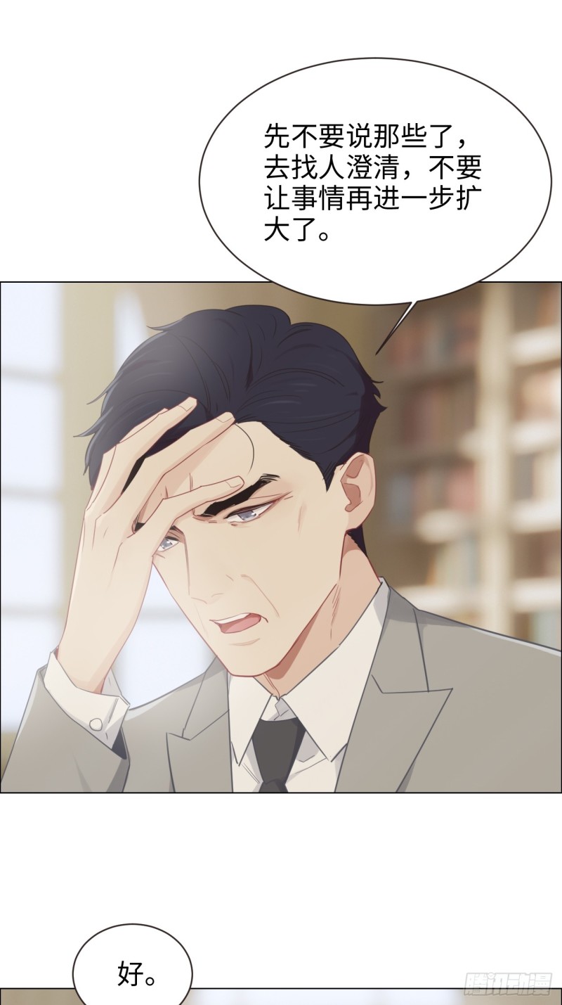 第98话：拭目以待25