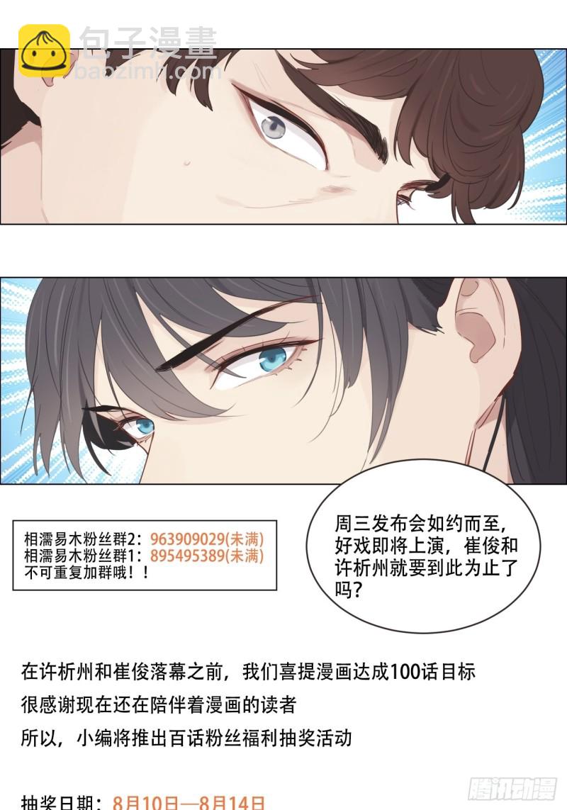 第100话：见不得光的恶魔25