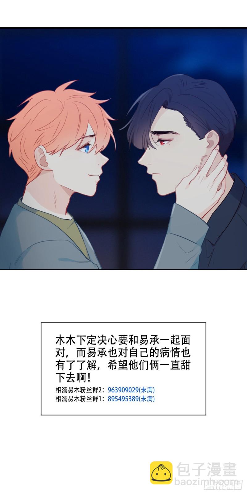 第120话：会一直在31