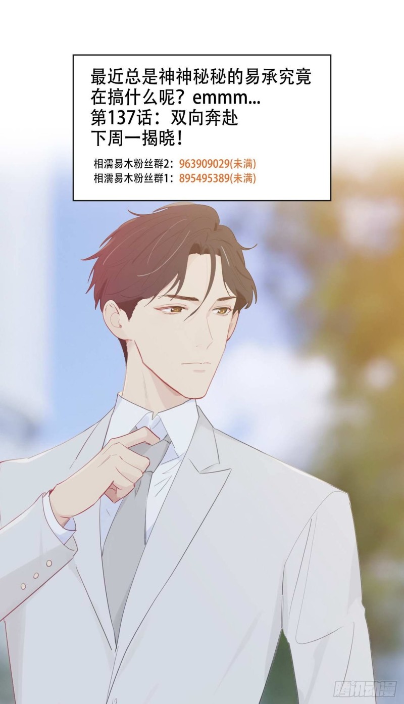 第136话：逃避30