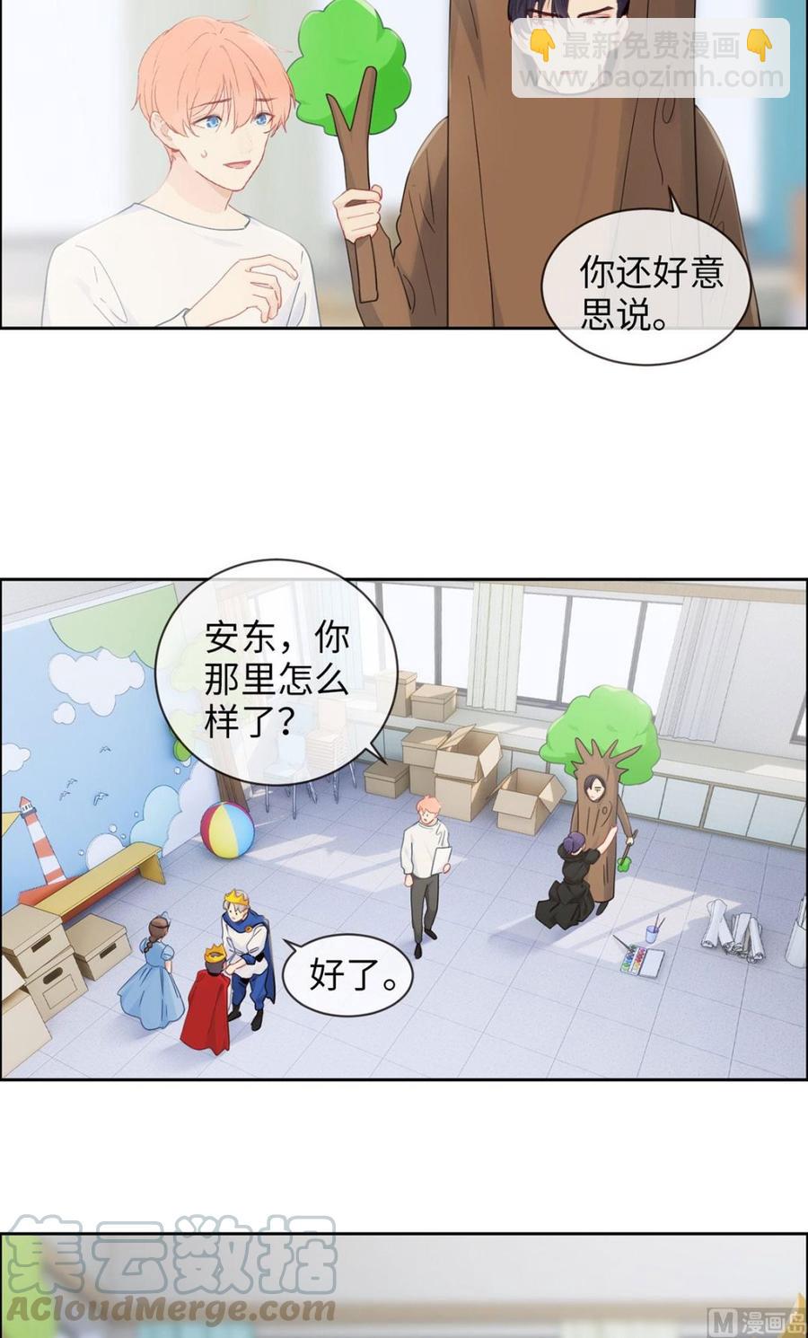 第165话：醋意与欲望-下14