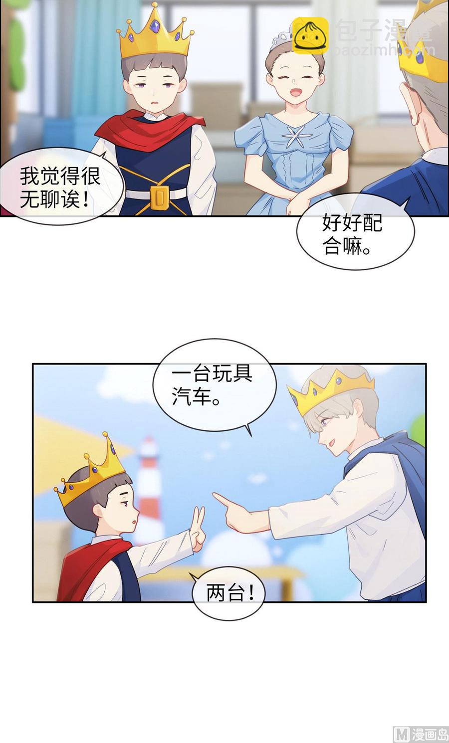 第165话：醋意与欲望-下15