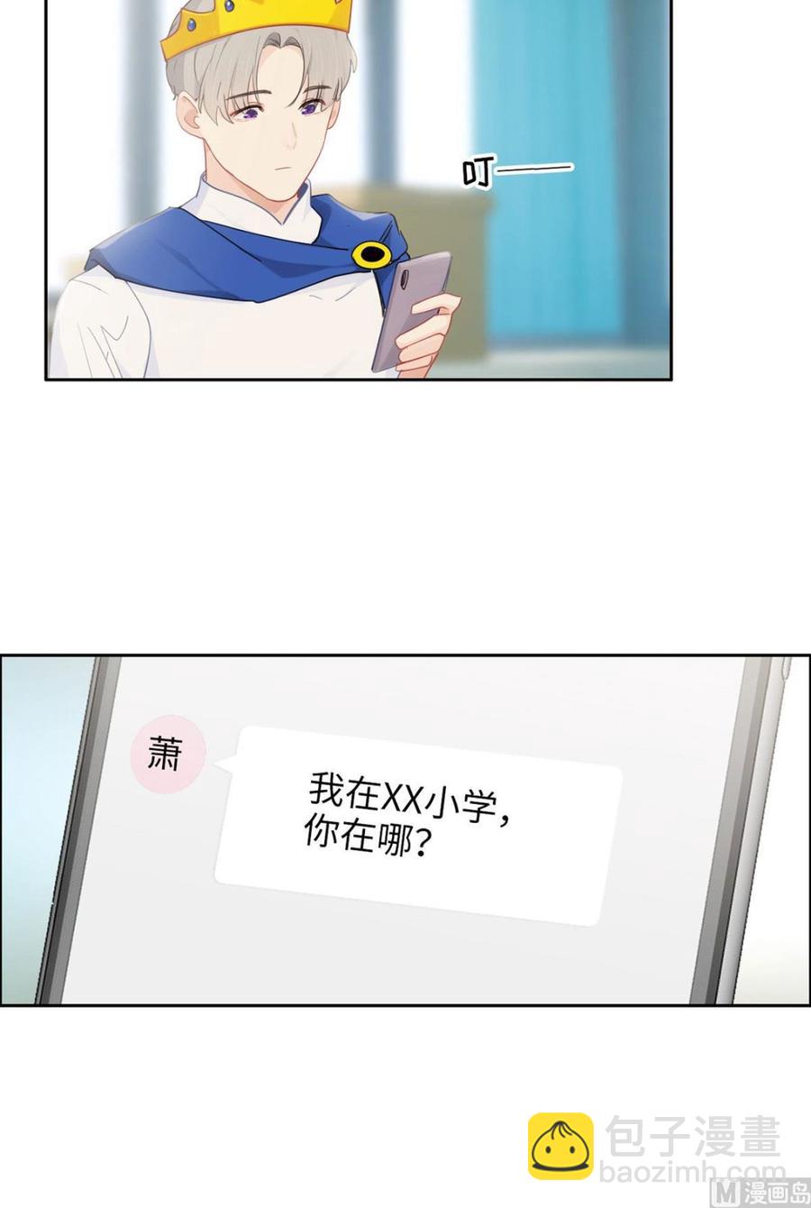 第165话：醋意与欲望-下17