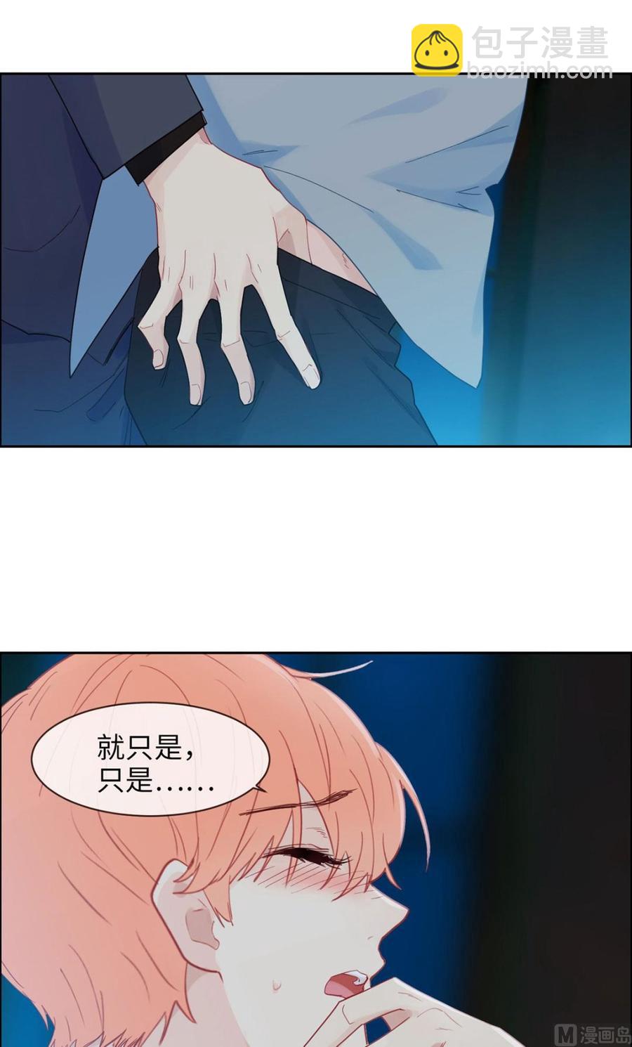 第165话：醋意与欲望-下5