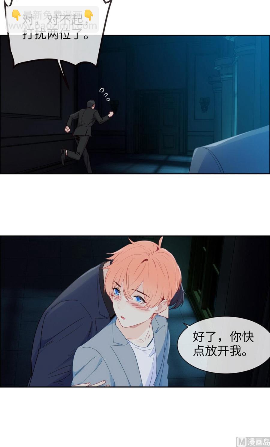 第165话：醋意与欲望-下9