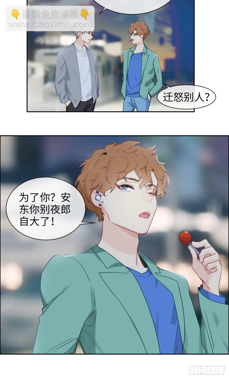 第167话：我是男一号啊11