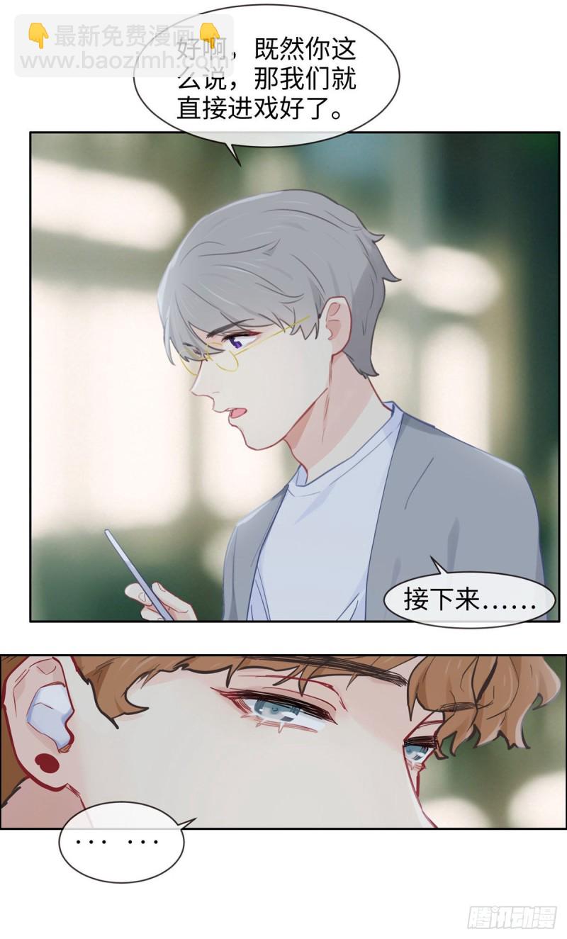 第167话：我是男一号啊12