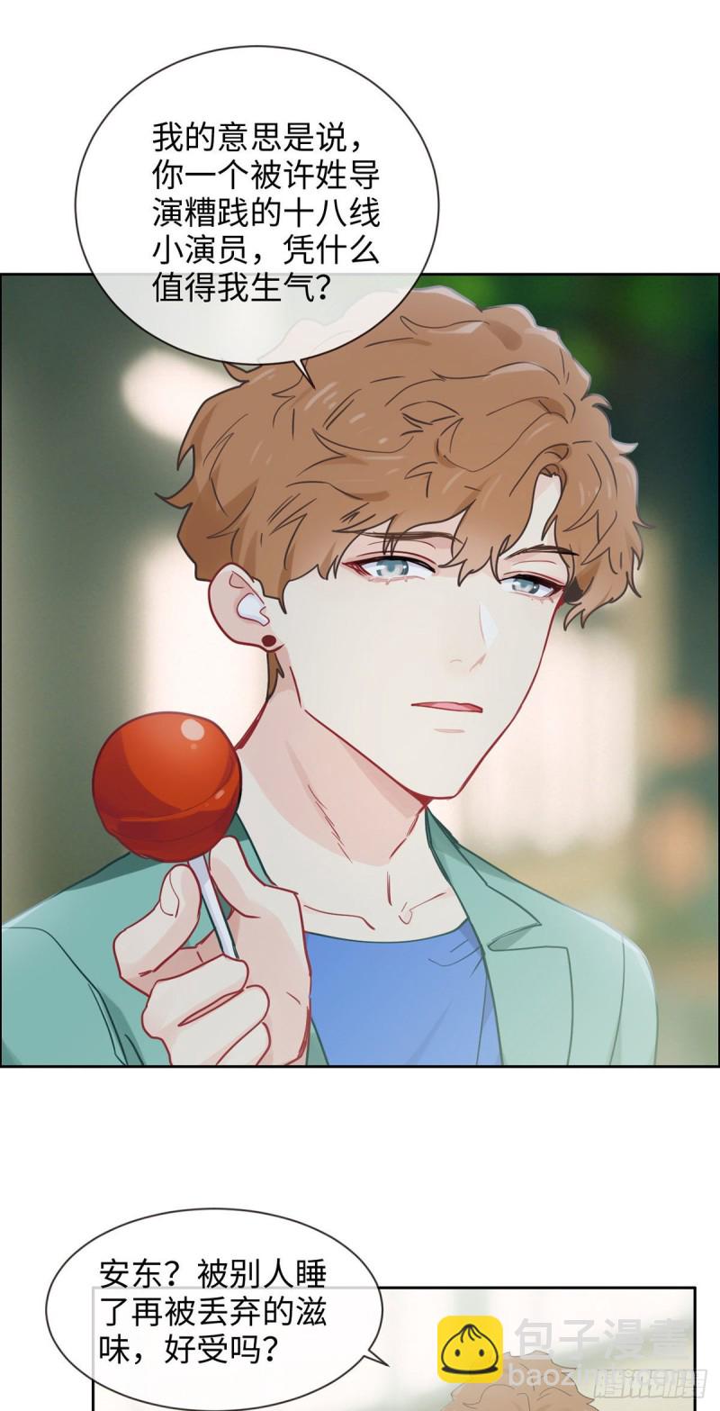 第167话：我是男一号啊13