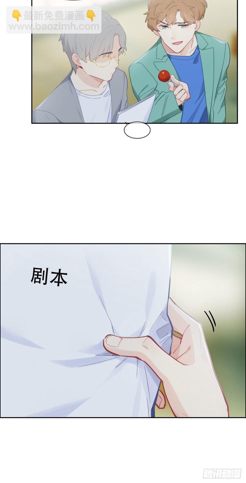 第167话：我是男一号啊14