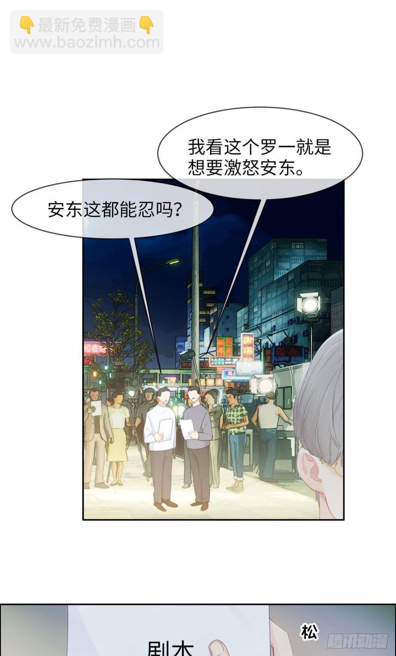 第167话：我是男一号啊15