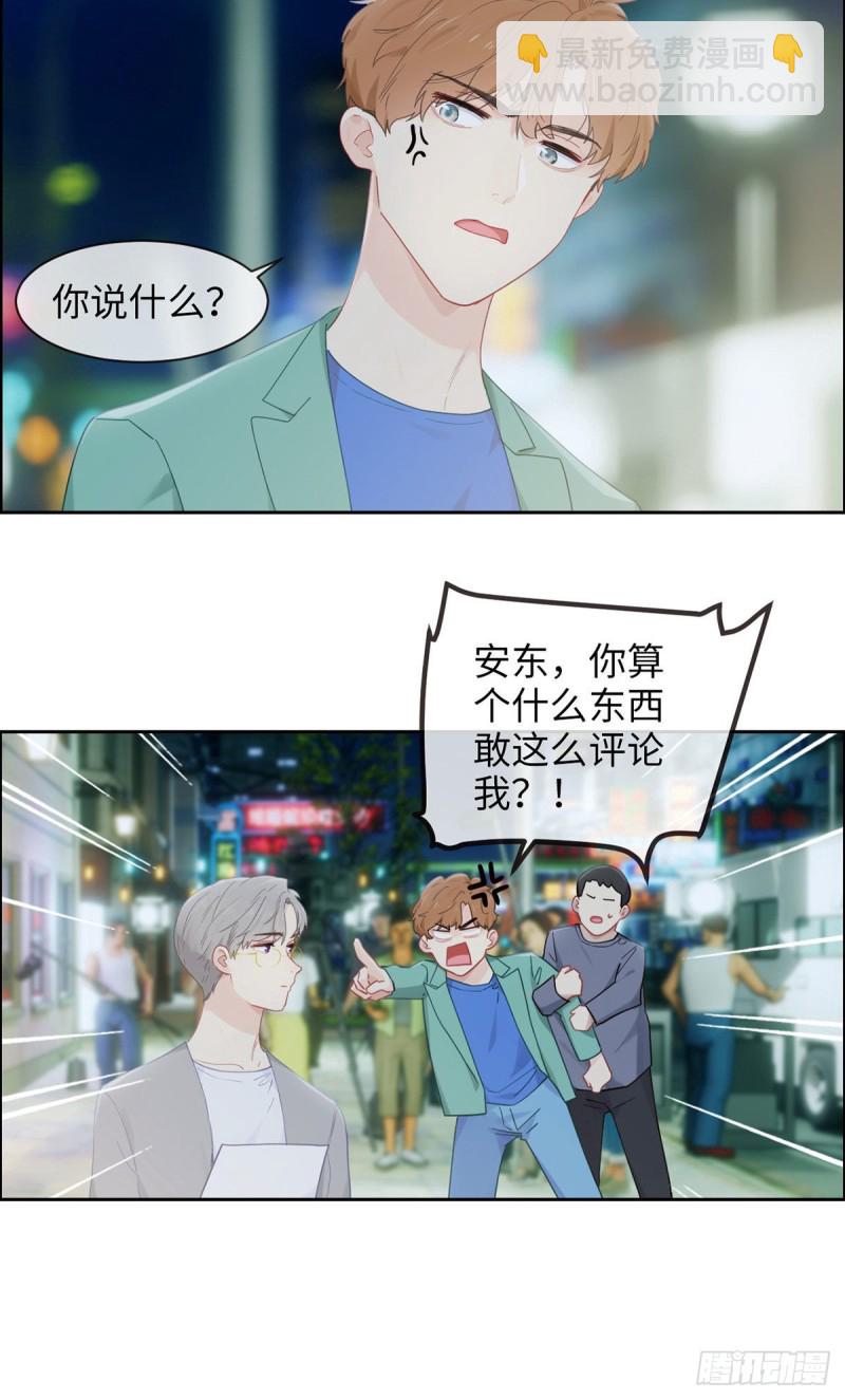 第167话：我是男一号啊17
