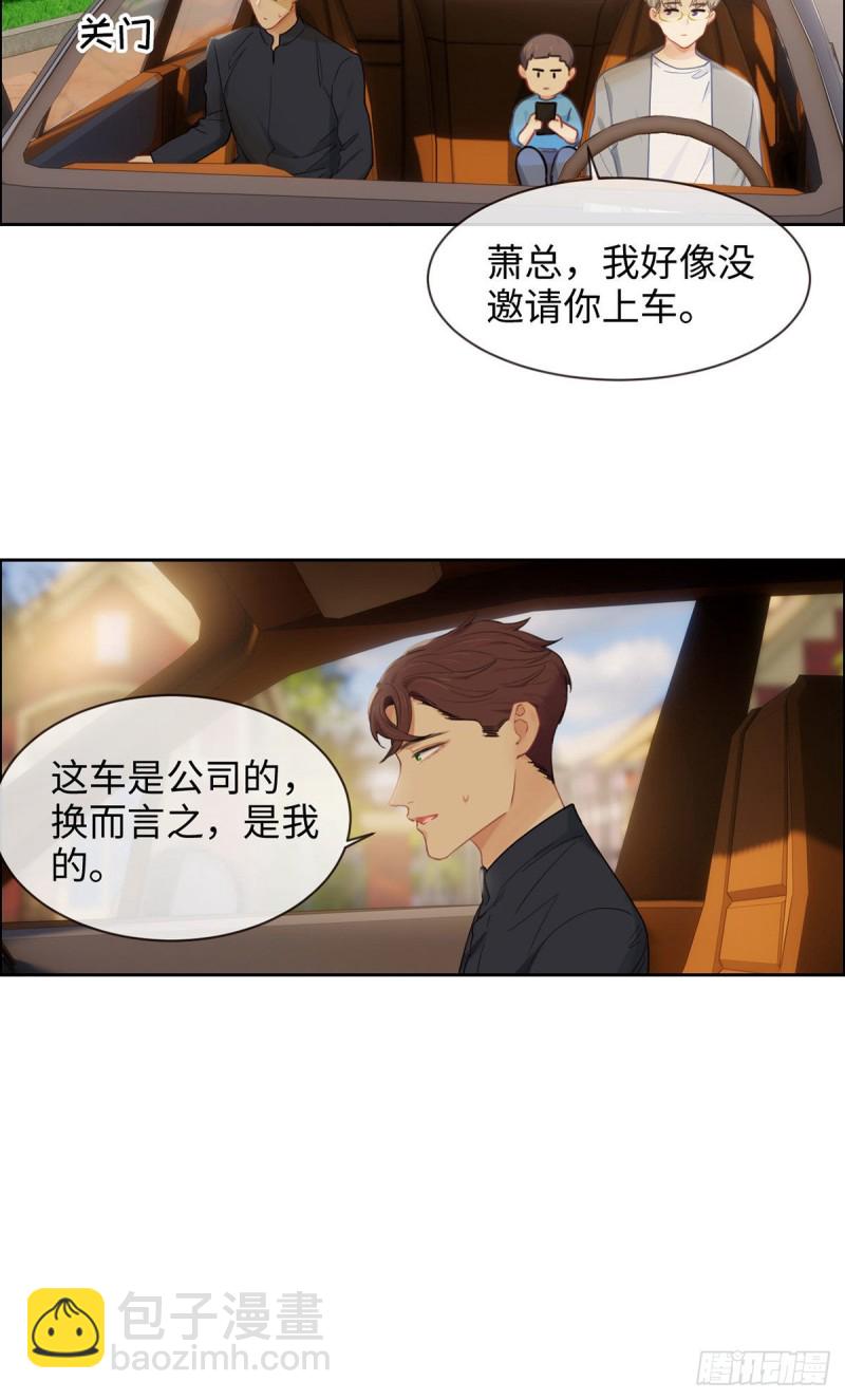 第167话：我是男一号啊3