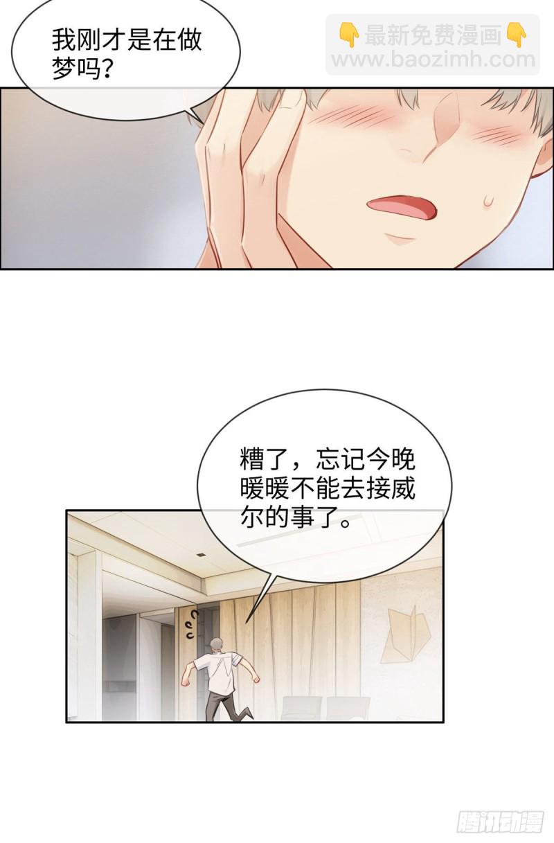 第172话：危机？3