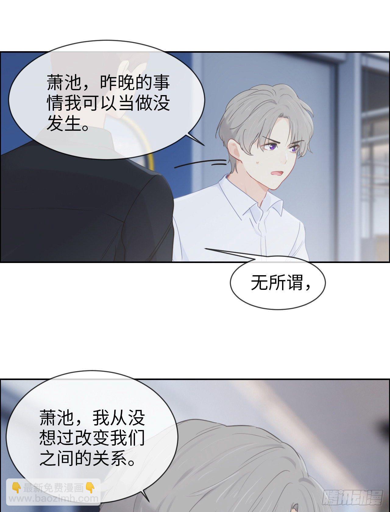 第181话：萧总友情出演17