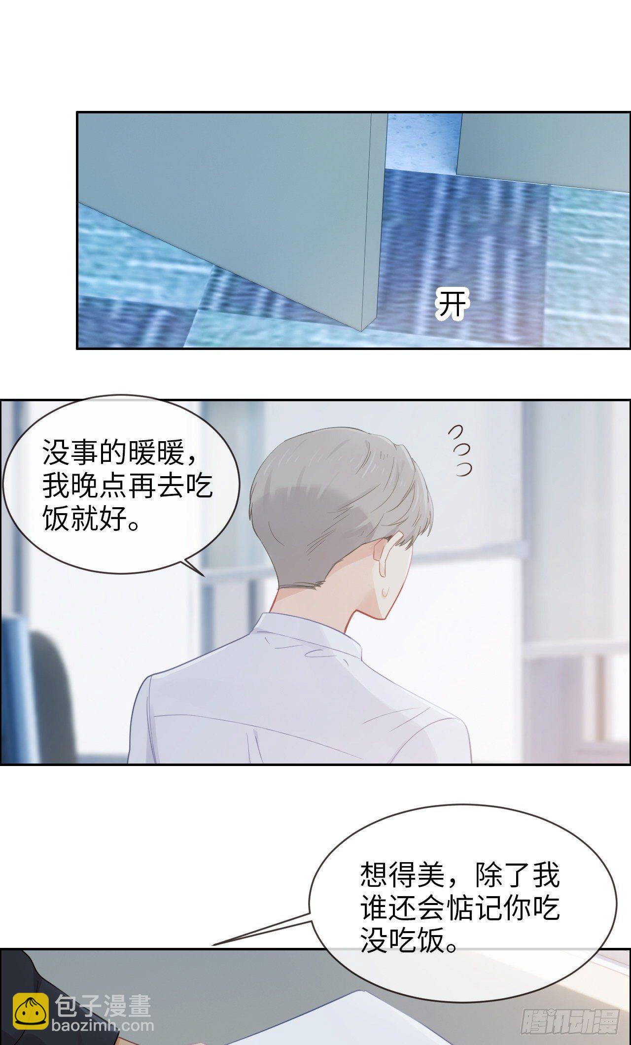 第181话：萧总友情出演7