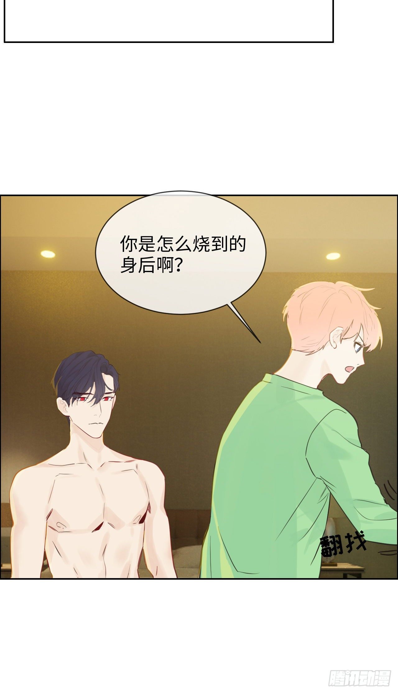 第184话：误会解除14