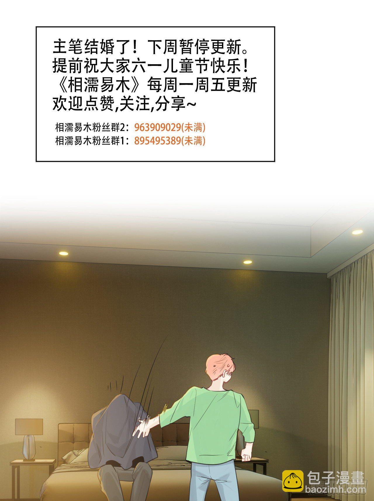 第184话：误会解除20
