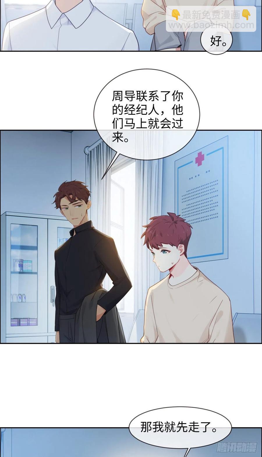 第191话：易总护妻了！13