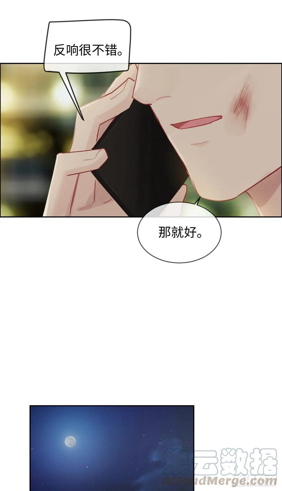第191话：易总护妻了！18