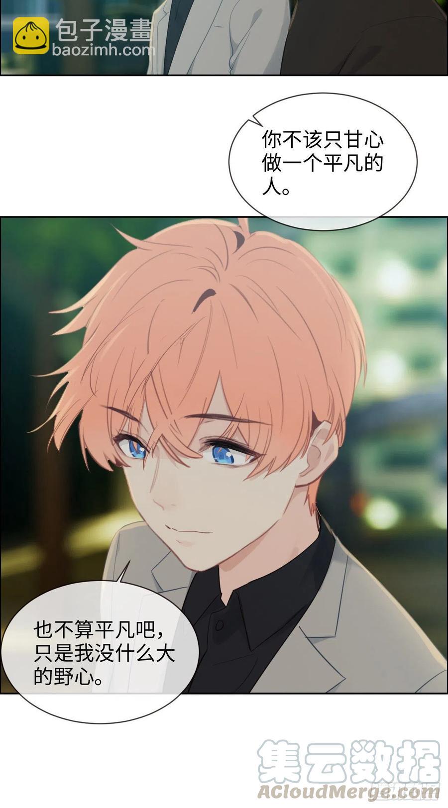 第191话：易总护妻了！2