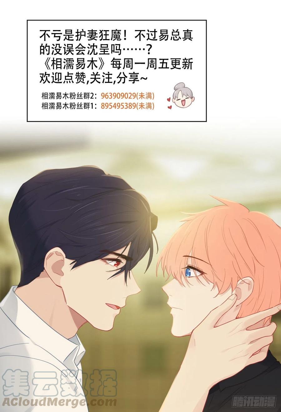 第191话：易总护妻了！24