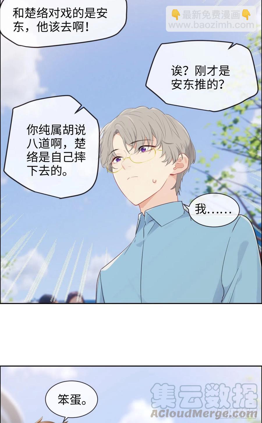 第191话：易总护妻了！4