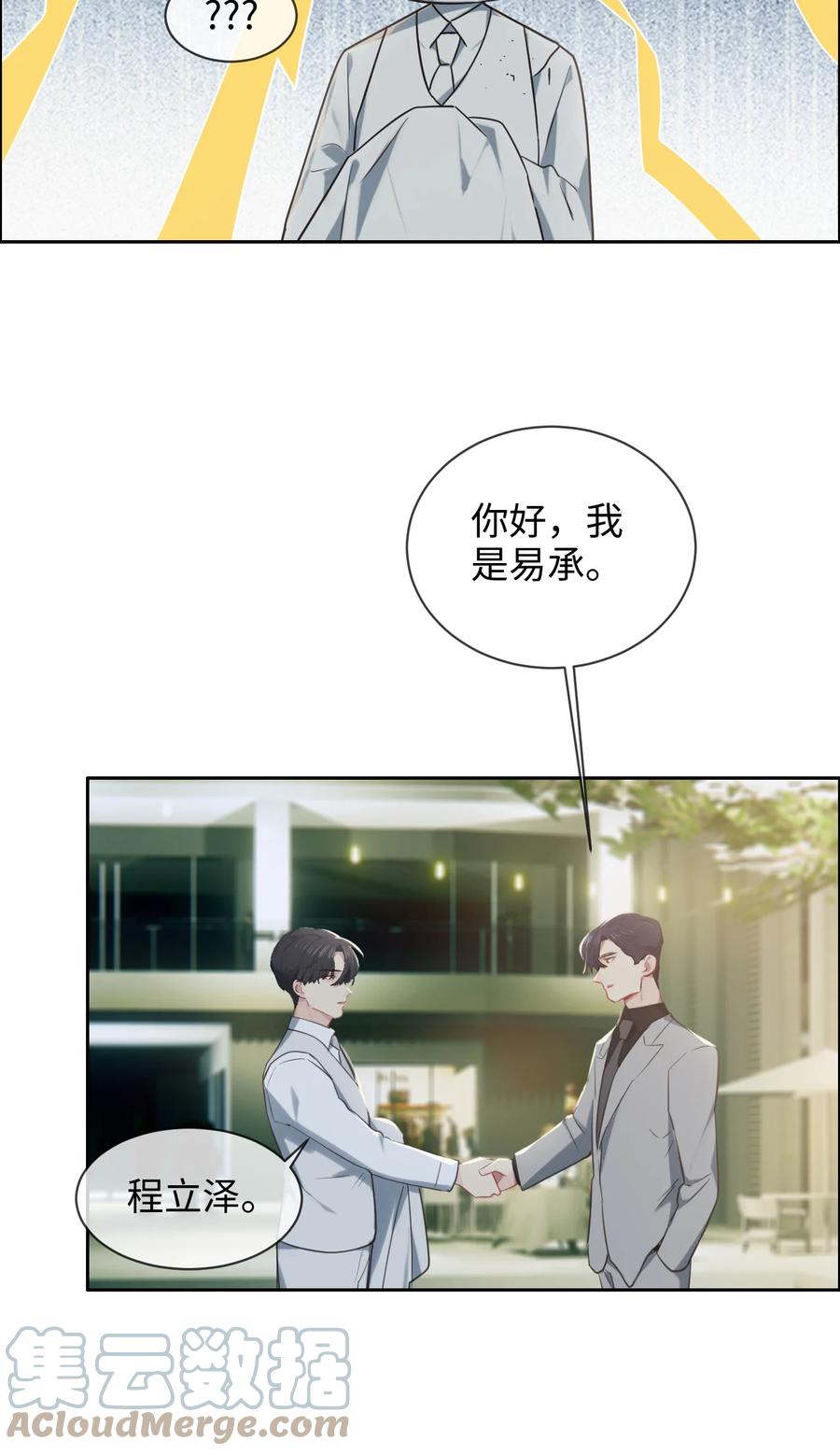 第216话：初次见面10