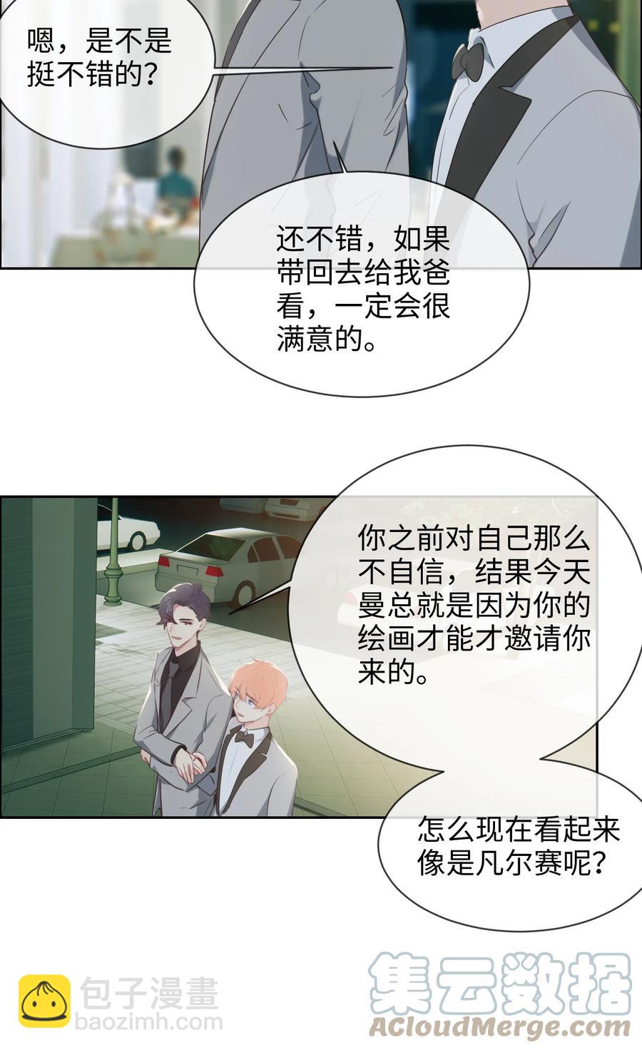 第216话：初次见面14