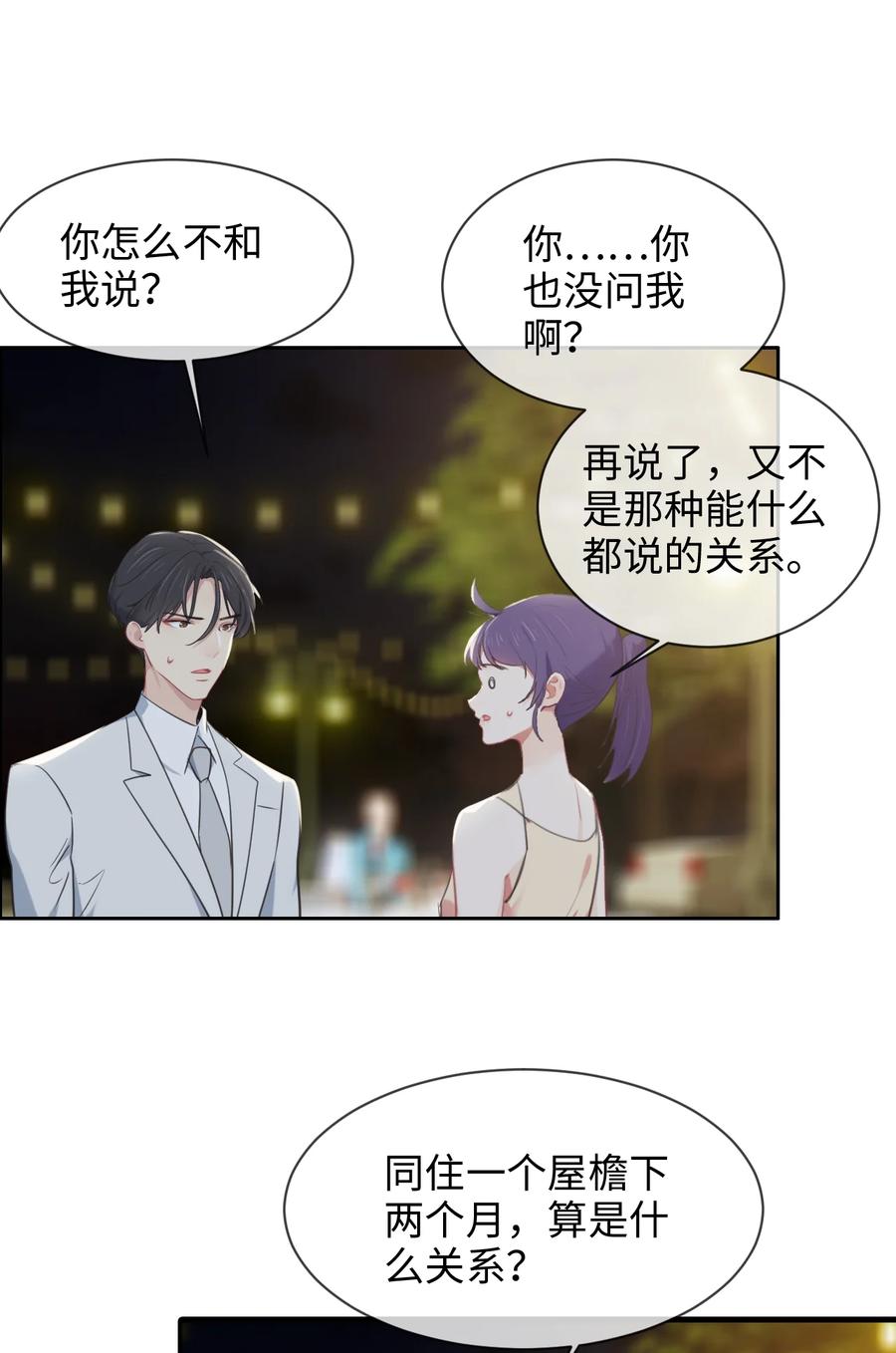 第216话：初次见面21
