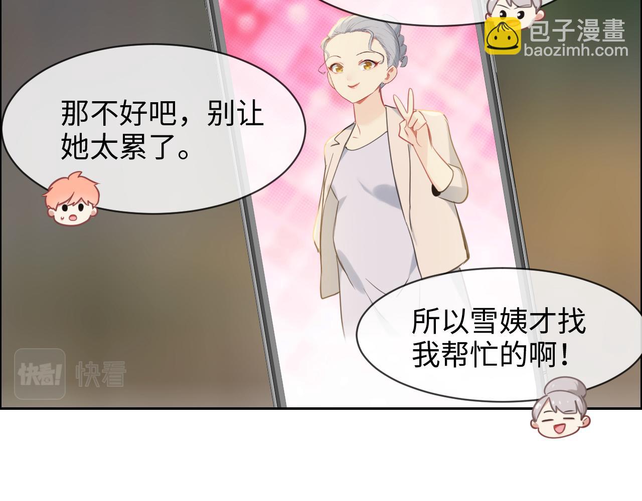 第226话：生日快乐31
