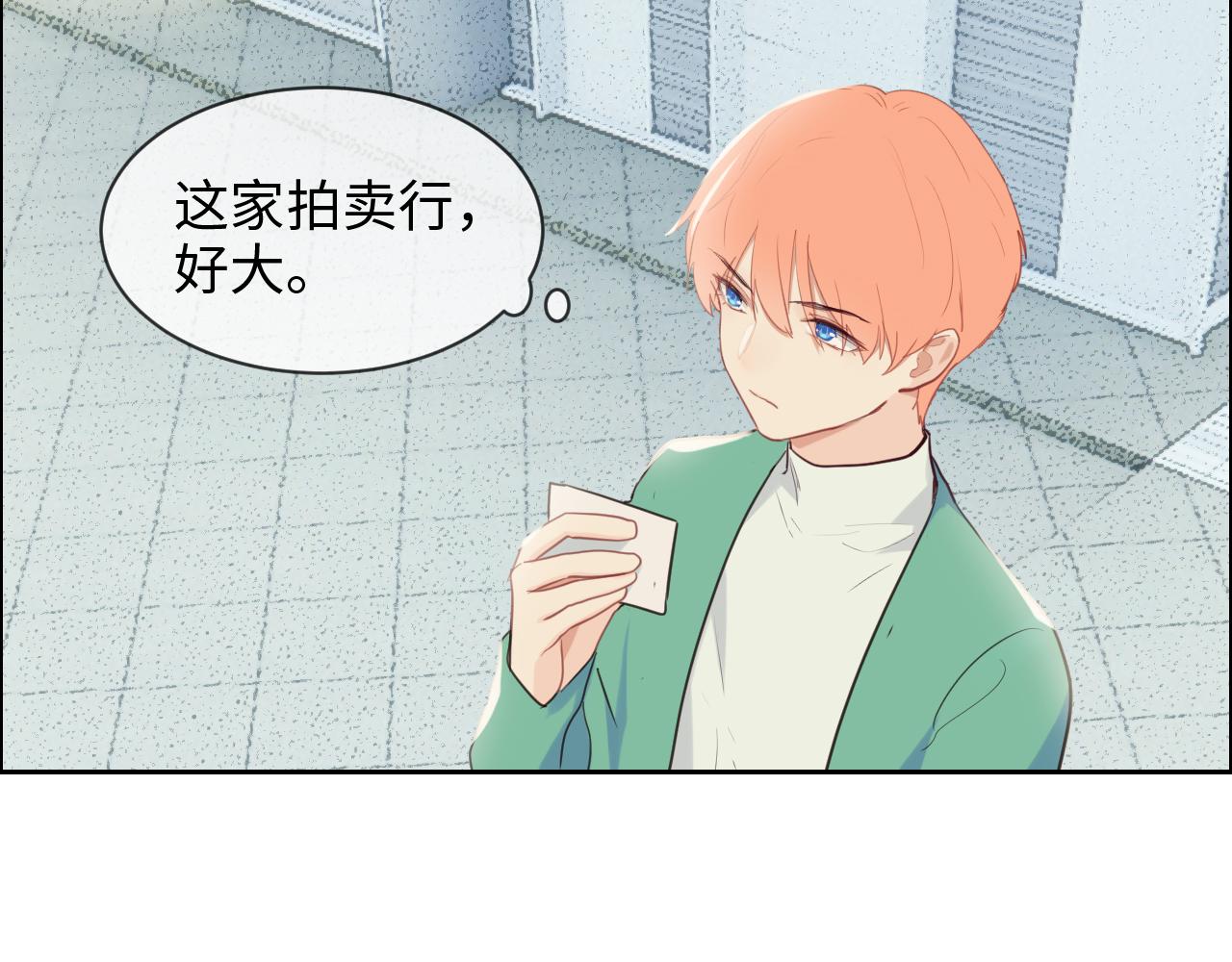 第228话：扑朔迷离的真相16