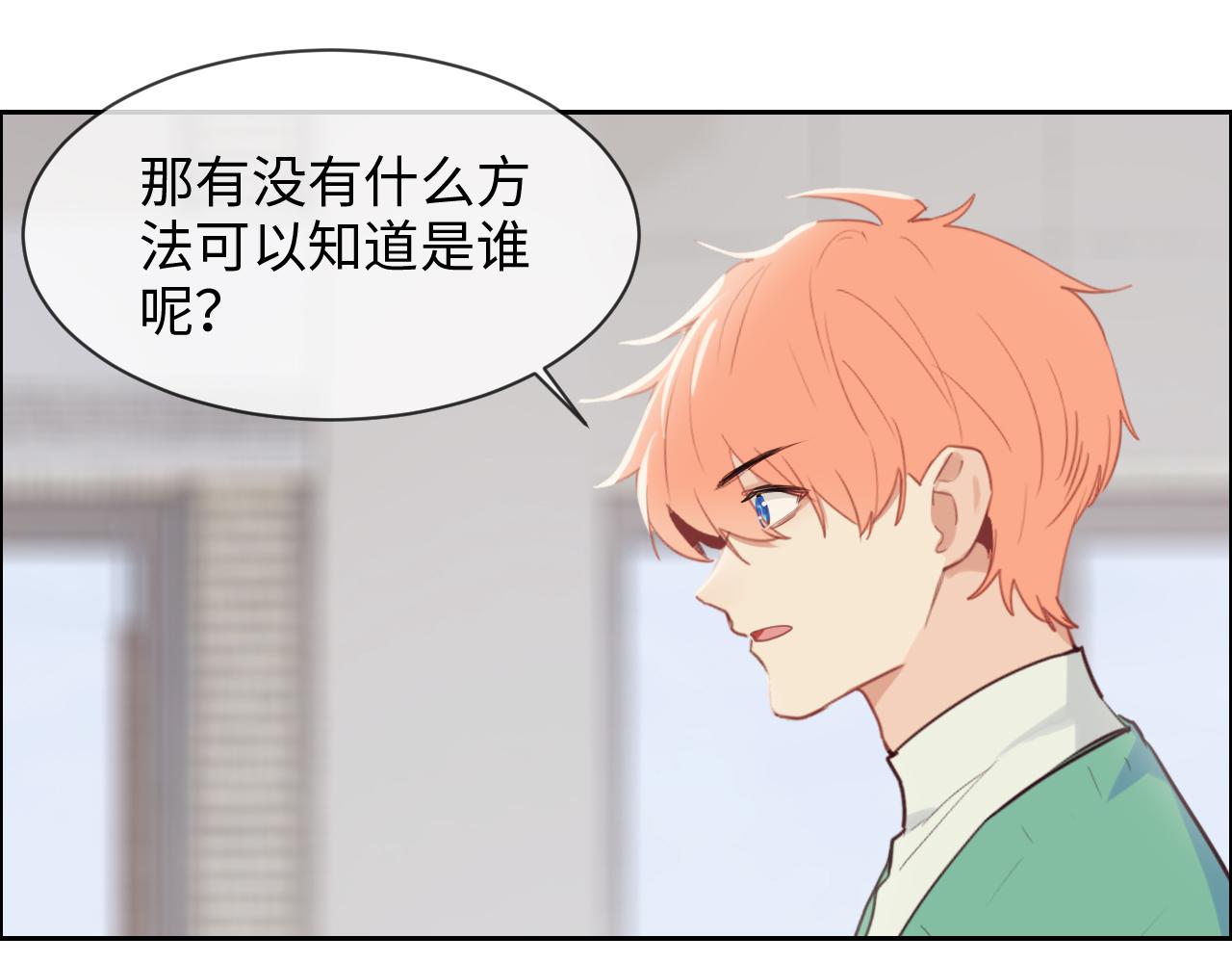 第228话：扑朔迷离的真相23
