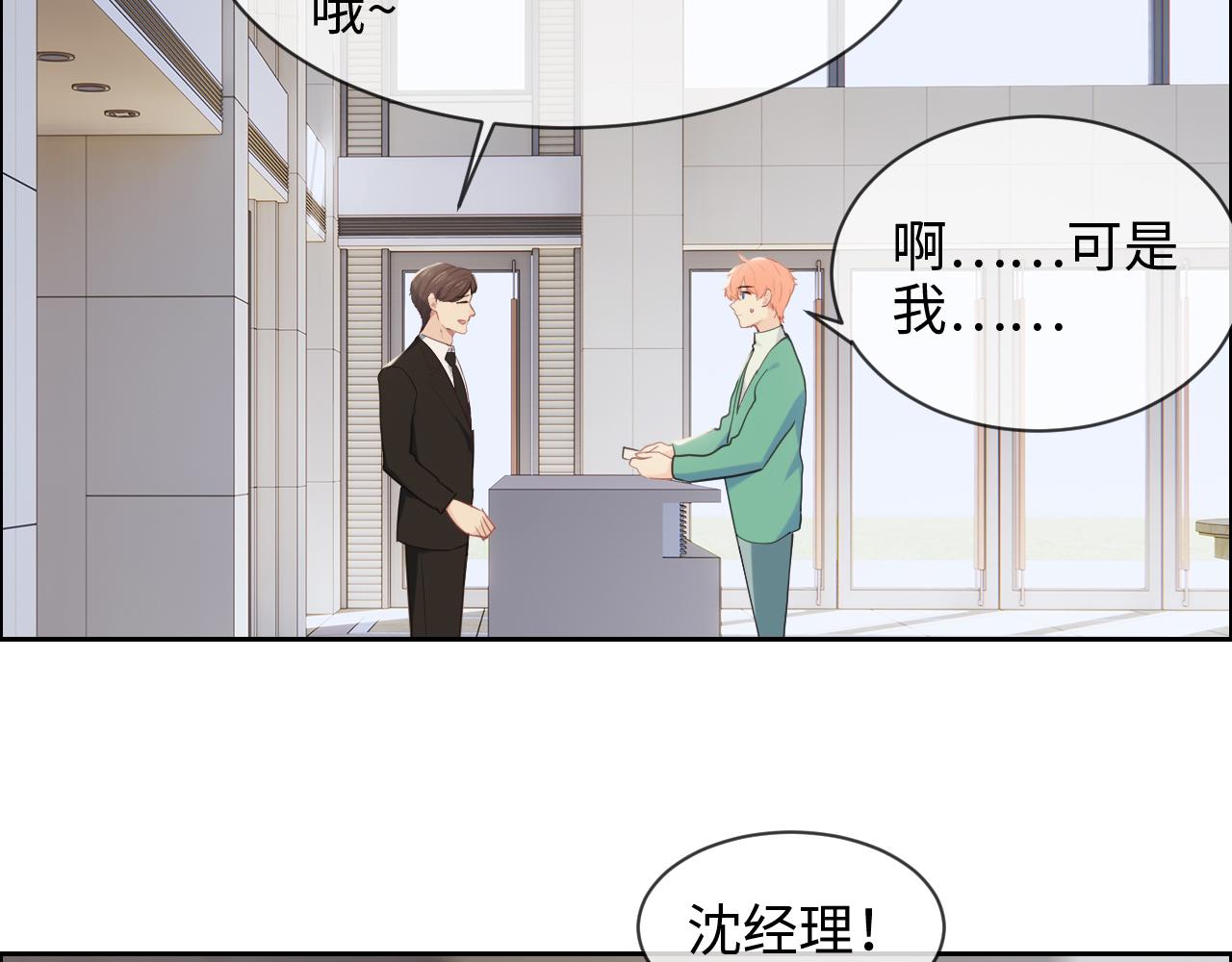 第228话：扑朔迷离的真相27
