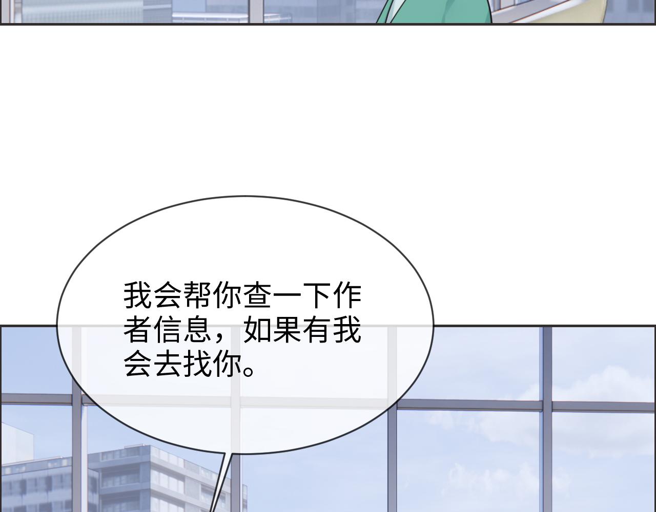 第228话：扑朔迷离的真相57