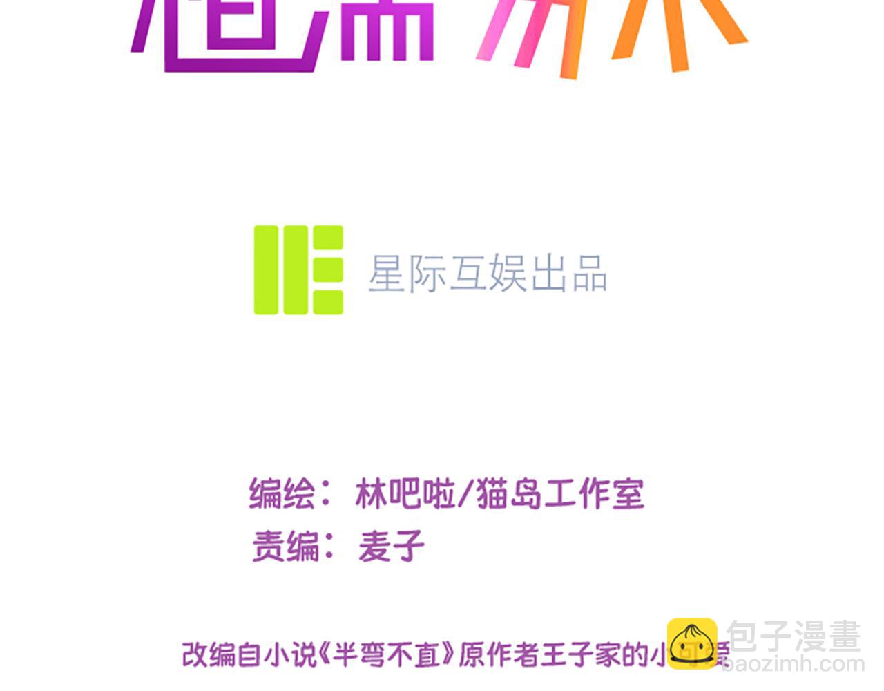 第247话：如果我还能画出来2