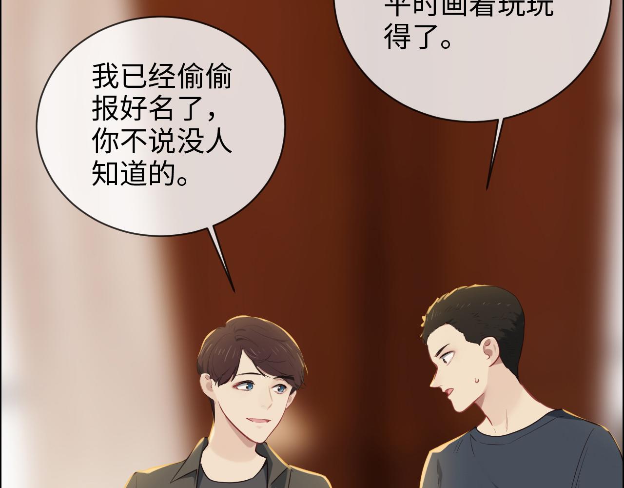 第247话：如果我还能画出来59