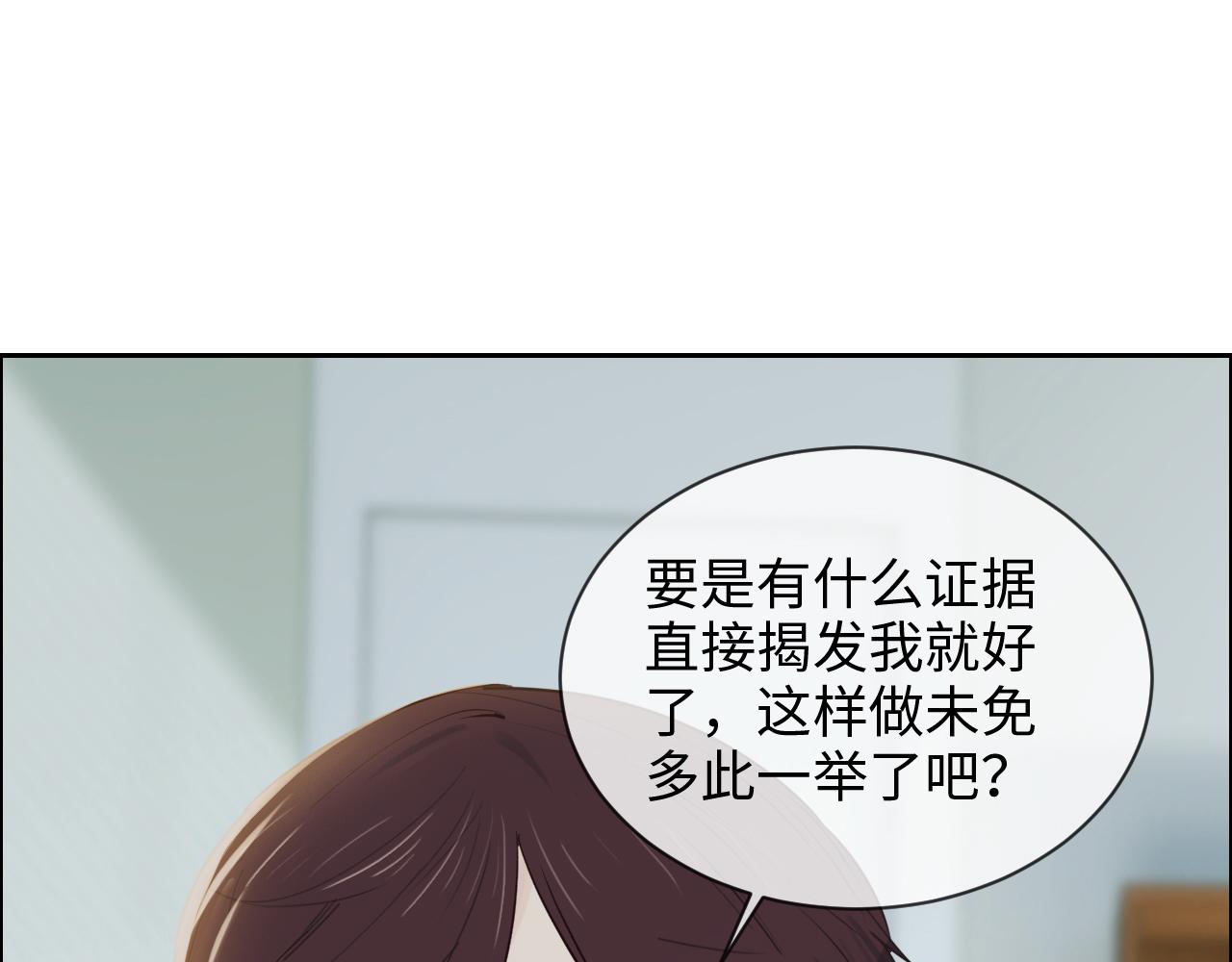 第249话：确实很无趣15