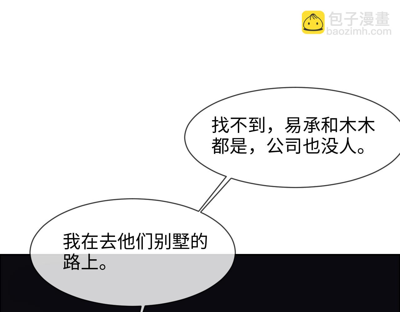 第249话：确实很无趣63
