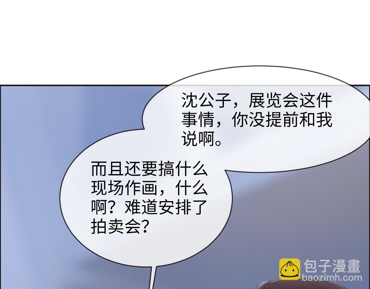 第252话：将辰木的反击23