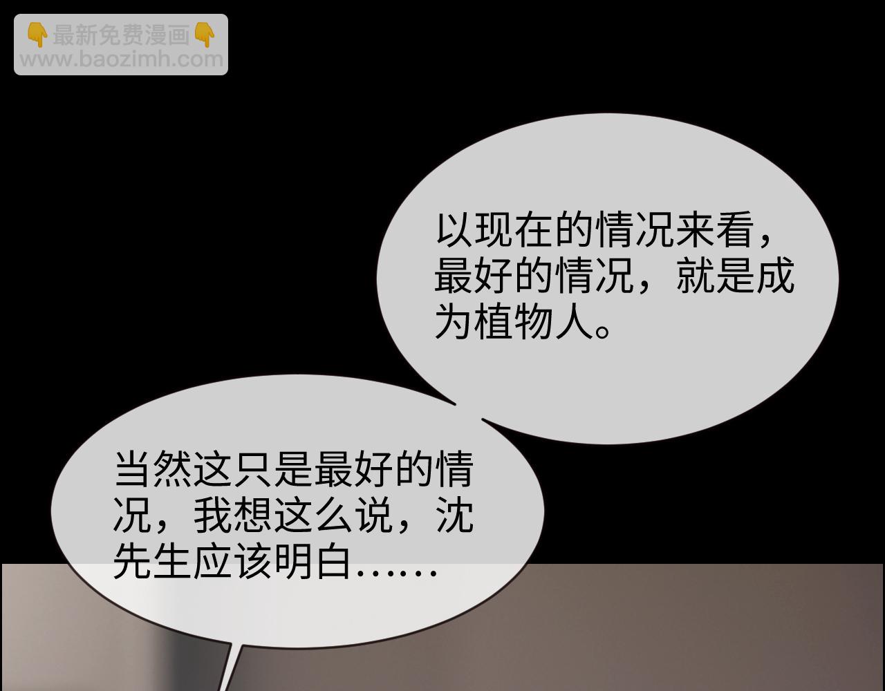 第252话：将辰木的反击66