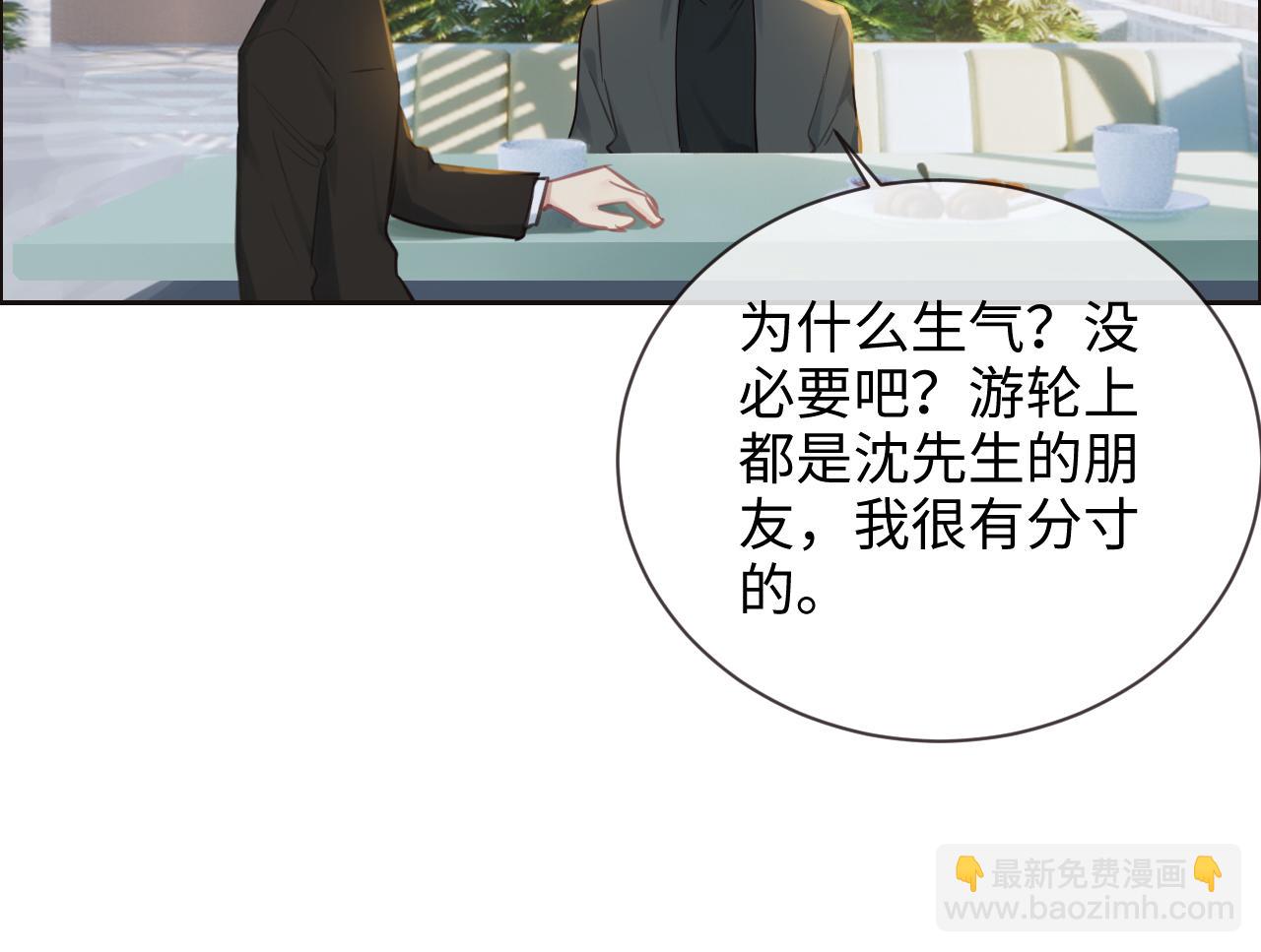 第252话：将辰木的反击9