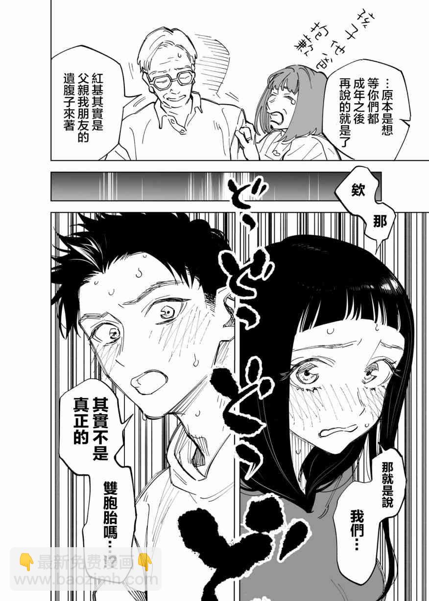 1话3