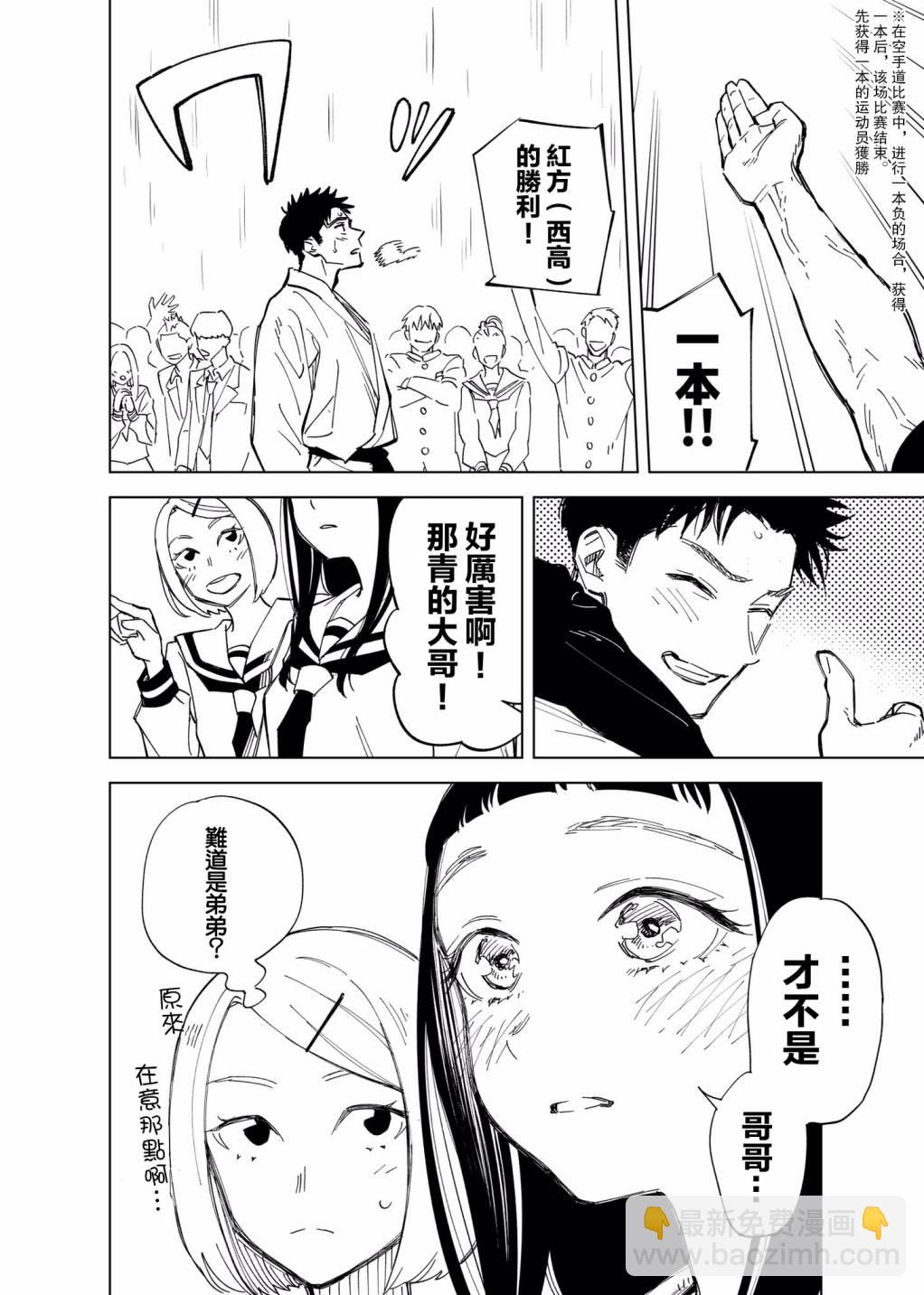 3话3