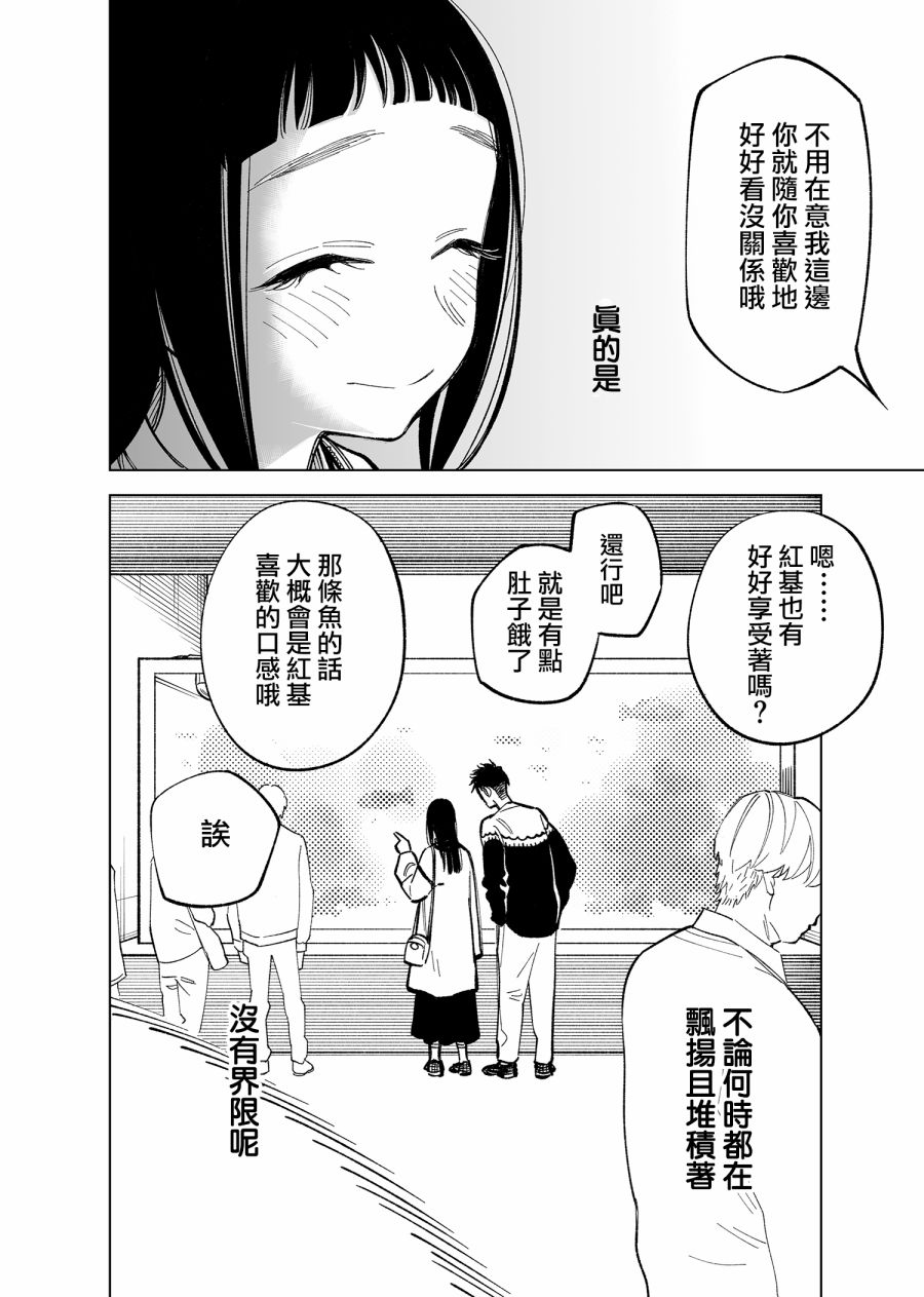 第36话3
