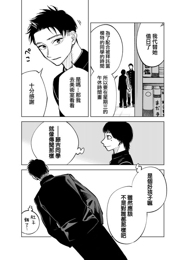 第42话3