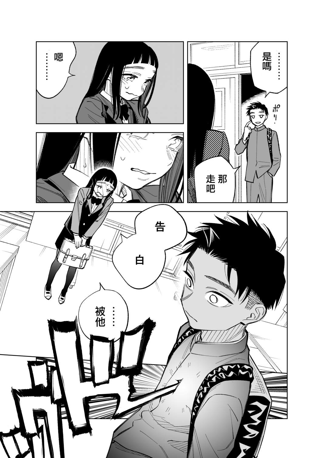 第83话2