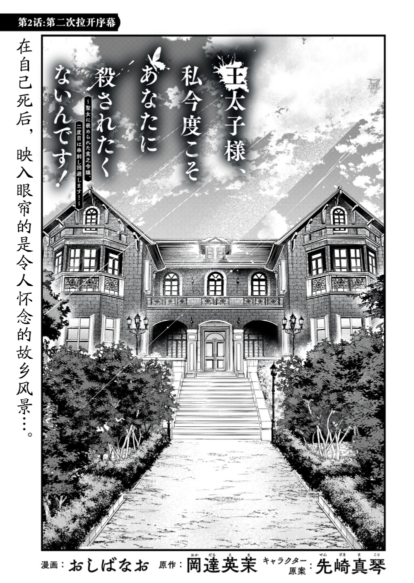 第02话1