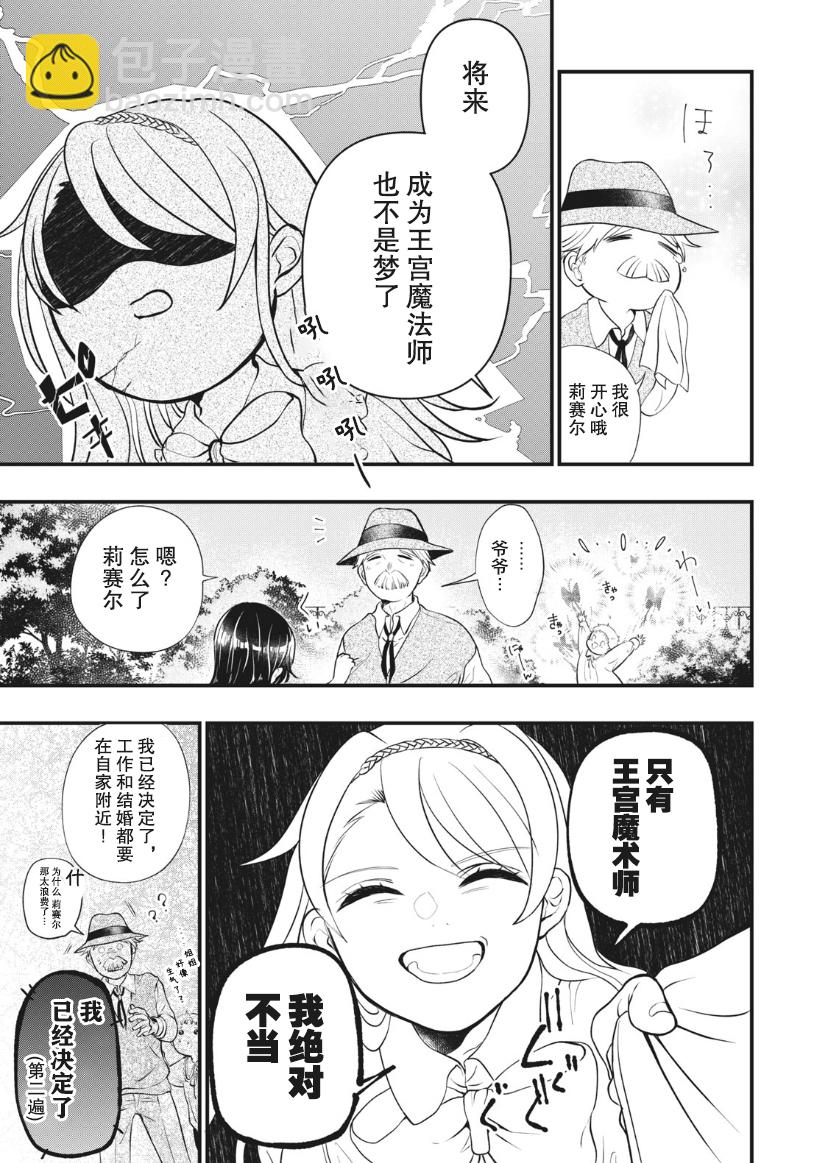 第02话11